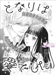 悬疑漫画《雾港来信》封面插画